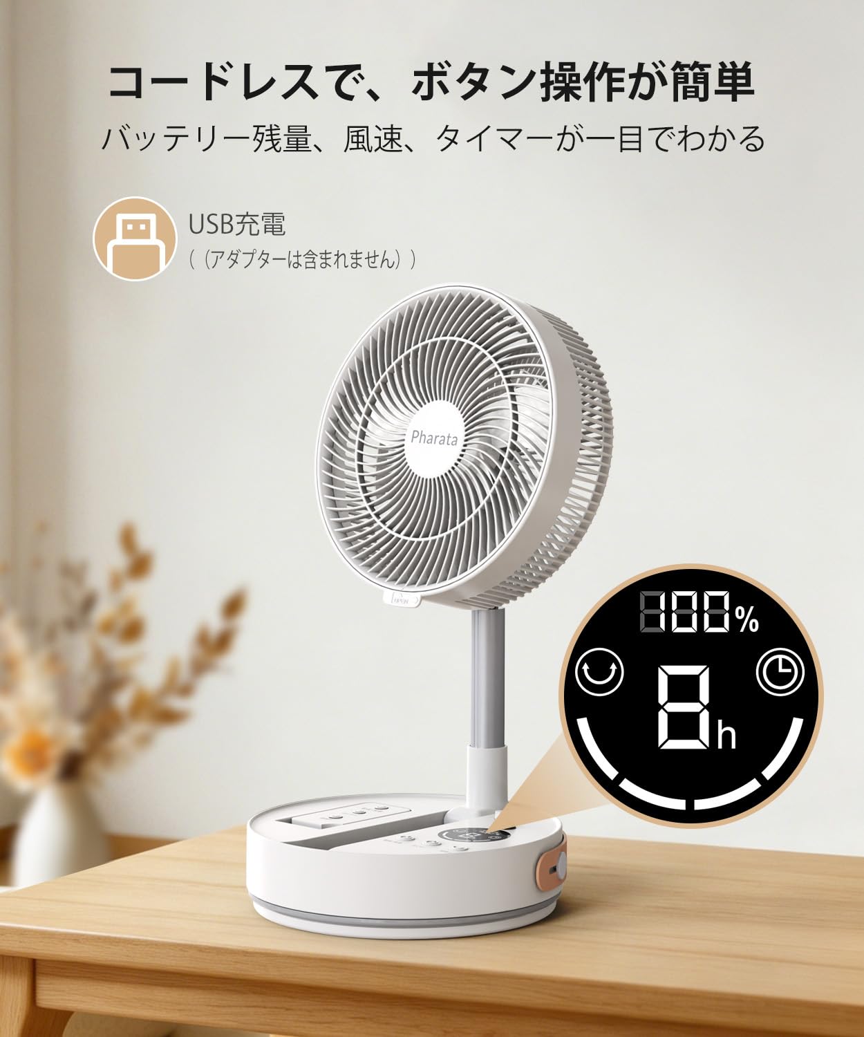 Amazon | 扇風機折りたたみ【2026おしゃれコードレス扇風機】リビング